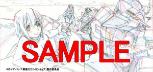 ソフマップweb告知用