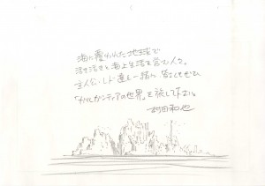 村田監督書店販促用コメント