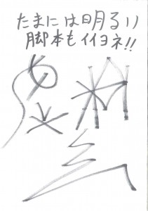 虚淵さん書店販促用コメント