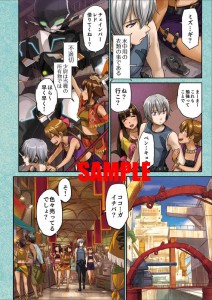 コミック先行公開02のコピー