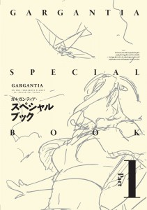 スペシャルブック表紙