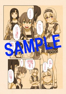 鳴子ハナハル