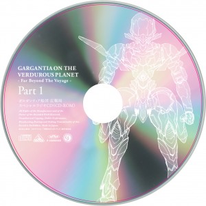 スペシャルﾗｼﾞｵCD(CD-ROM)レーベル