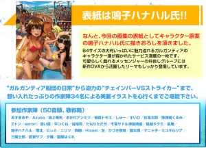 画集：参加クリエイター様