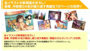 画集：解説