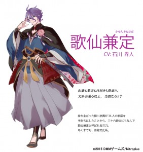 歌仙兼定修正